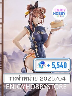 พรีออเดอร์ scale Ryza Chinese Dress Ver.1/6 Atelier Ryza 2 (ปิด 05/05 วางจำหน่าย 2025/04)