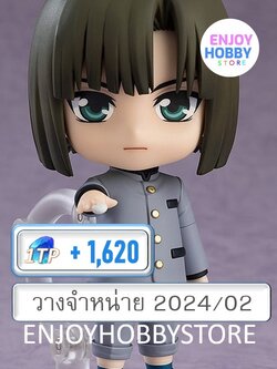 พรีออเดอร์ Nendoroid Akira Toya Hikaru No Go (วางจำหน่าย 2024/02)