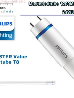 Philips MASTER หลอดไฟรุ่นมาสเตอร์แอลอีดี LED tube 24W865 T8 1200มม LEDtube 1200mm HO 23W 6500K 3700 lm