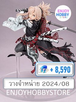 พรีออเดอร์ scale Fate/Samurai Remnant Berserker/Musashi Miyamoto (วางจำหน่าย 2024/08)