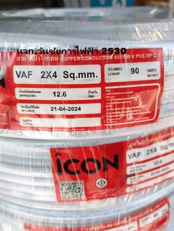 สายไฟทองแดง สายไฟคู่ทองแดงเบอร์ 4 VAF 2x4 ความยาว 90เมตร สายคู่แบนสีขาว สายเบอร์4 สายไฟเดินไฟในบ้าน และ อาคาร