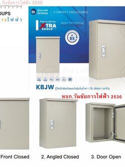 KBJW ตู้ไฟสวิทช์บอร์ดแบบกันฝุ่นกันน้ำ ฝา 1 ชั้น มีหลังคา KBJW 00006 350 x 500 x 200 เบอร์ 6 (ฝาทึบ)IP55