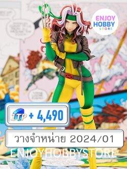 พรีออเดอร์ scale MARVEL ROGUE REBIRTH BISHOUJO STATUE (ปิด 13/07 วางจำหน่าย 2024/01)