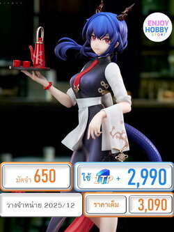 พรีออเดอร์ scale LIMEPIE Series Arknights Ch'en Tea Time VER. 1/8 (ปิด 10/03 วางจำหน่าย 2025/12)