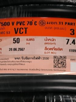สายไฟ กลมดำ VCT 3x2.5 3สาย ความยาว 50เมตร สายดำหุ้มฉนวน 2ชั้น เบอร์2.5 สายไฟ3แกน สายไฟใช้ภายนอก สายไฟมอเตอร์