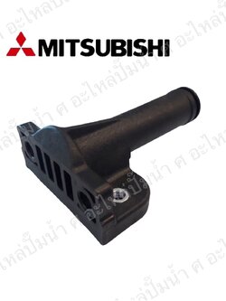 อะไหล่มิตซู #ท่อท่งดูดน้ำมิตซู WP 105-155 P แท้ 3/4