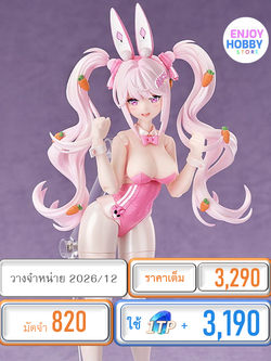 พรีออเดอร์ 22495 Hyper Body Alice: Wonderland Bunny Goddess of Victory: Nikke (ปิด 23/11 วางจำหน่าย 2026/12)