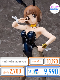 พรีออเดอร์ 21473 1/4 Mako Mankanshoku: Bunny Ver KILL la KILL (ปิด 17/08 วางจำหน่าย 2026/03)