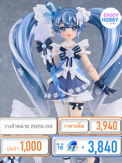 พรีออเดอร์ 22519 figma Snow Miku: Crystal Snow ver. (ปิด 16/11 วางจำหน่าย 2026/09)