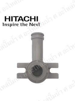 อะไหล่ฮิตาชิ#ข้อต่อชุดวาวล์กับถังแรงดัน HITACHI (LG) WM-P150-350 XS แท้