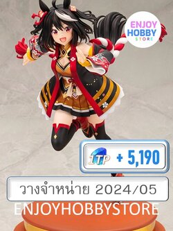 พรีออเดอร์ scale Outrunning the Encroaching Heat Kitasan Black Umamusume Pretty Derby (ปิด 27/10 วางจำหน่าย 2024/05)