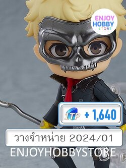 พรีออเดอร์ Nendoroid Ryuji Sakamoto Phantom Thief Ver. Persona 5 The Animation (ปิด 23/07 วางจำหน่าย 2024/01)