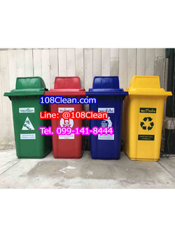 ถังขยะใหญ่ พร้อมล้อเข็น 240 ลิตร ฝา 1 ช่องทิ้ง