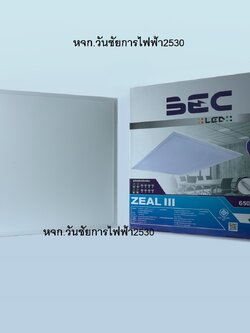BEC โคมไฟฝังฝ้า LED 48W (60x60 /30x120) 70W(60x120) รุ่น Zeal III 6500K LED PANEL (พร้อมคลิป) โคมไฟ LED Panel สำเนา