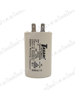 คอนรันนิ่งTASANI 25 ไมโคร 450 โวลต์ Bเสียบ