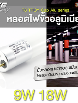 LED T8 Cap Alu หลอดแอลอีดี T8 ขั้วอลูมิเนียม ขนาด 9 และ18 วัตต์