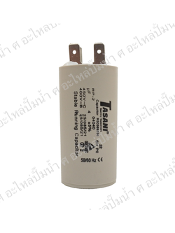 คอนรันนิ่งTASANI 4 ไมโคร 450 โวลต์ Bเสียบ