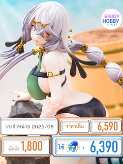 พรีออเดอร์ scale Lila Decyrus Swimsuit Ver. 1/7 Atelier Ryza (ปิด 23/02 วางจำหน่าย 2025/08)