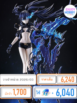 พรีออเดอร์ 20551 scale Empress [Black Rock Shooter] huke Ver. 1/7 (ปิด 29/06 วางจำหน่าย 2026/03)