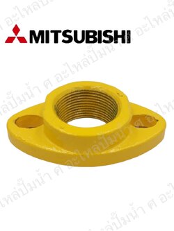 อะไหล่มิตซู #หน้าแปลนน้ำเข้า-ออก มิตซู 1" 1/4 เก่า