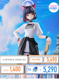 พรีออเดอร์ 22075 scale Kazusa (Band) 1/7 Blue Archive (ปิด 21/09 วางจำหน่าย 2026/03)