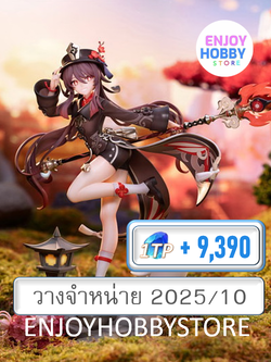 P scale Genshin Impact Hu Tao Fragrance in Thaw Ver.1/7 (ปิด 26/07 วางจำหน่าย 2025/10)