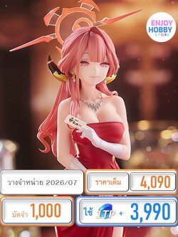 พรีออเดอร์ 20718 scale Aru (Dress) 1/7 Blue Archive (วางจำหน่าย 2026/07)