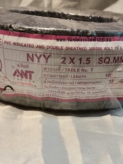 สายไฟทองแดง สายไฟฝั่งดิน NYY 2x1.5 สายเบอร์1.5 ความยาว 100เมตร สายไฟฝั่งดิน มาตรฐานการไฟฟ้า แบรน์ANT