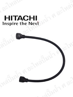 อะไหล่ฮิตาชิ#สายโอโต้แอร์ฮิตาชิ (สั้น) (สินค้าทดแทน)