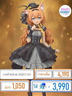 พรีออเดอร์ 23102 scale Mari (Pop Idol) 1/7 Blue Archive (ปิด 25/01 วางจำหน่าย 2027/01)