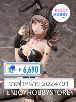 พรีออเดอร์ 1/4 Chiaki Nanami Black Bunny Ver. Danganronpa 2 (ปิด 16/07 วางจำหน่าย 2024/01)