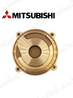 อะไหล่มิตซู #ฝาครอบใบพัดน้ำทองเหลืองWP 255-305 K,L,M,M2 แท้