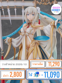 พรีออเดอร์ 22543 scale Morgan, Lady of the Water 1/7 Fate/Grand Order (ปิด 30/11 วางจำหน่าย 2026/10)