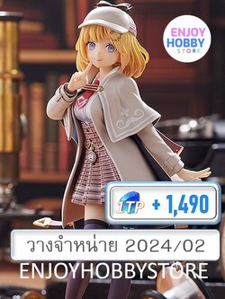 พรีออเดอร์ Pop Up Parade Watson Amelia Hololive Production (วางจำหน่าย 2024/02)