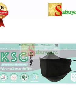 KSG KF94 แบบกล่อง หน้ากากอนามัย ทรง 3D ความหนา 4 ชั้น ป้องกัน (บรรจุ 20 ชิ้น)
