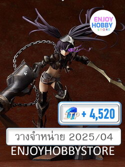 P scale Insane Black Rock Shooter 1/8 (ปิด 25/08 วางจำหน่าย 2025/04)