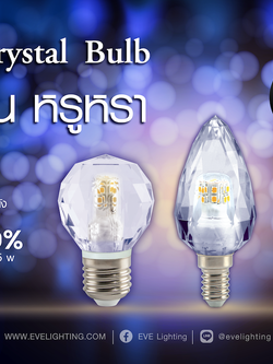 LED Crystal E14/E27 หลอดแอลอีดี คริสตัล ทรงเปลวเทียน,ทรงปิงปอง