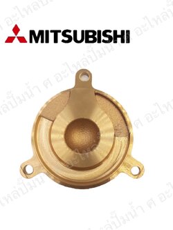 อะไหล่มิตซู #ฝาครอบใบพัดน้ำทองเหลืองWP85-105 Q3,WP105 QS แท้