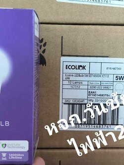 ยกกล่อง 12หลอด ECOLINK หลอดไฟ LED Bulb 5W แสงขาว แสงส้ม ขั้วเกลียว E27 อีโคลิงก์ รับประกันคุณภาพโดย Signify