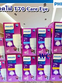 PHILIPS หลอดไฟ LED ฟิลิปส์ T70 LED BULB รุ่นT70 เลือกได้ 9W 11W 13W 15W 17W E27 แสงขาว แสงส้ม