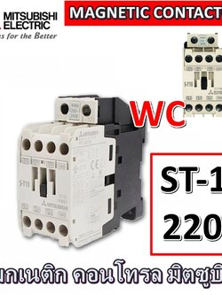 MITSUBISHI แมกเนติกมิตซูบิชิ ST-10 Magnetic ST10 220V 20AMP MAGNETIC CONTACTORS ออกบิลภาษีได้