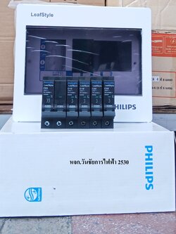 PHILIPS ตู้คอนซูมเมอร์ยูนิต 4 ช่อง LEAFSTYLE PHILIPS วัสดุเป็นเหล็ก พร้อมเบรกเกอร์ และเบรกเกอร์ลูกย่อย 4ลูก เลือกampได้