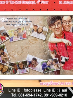 กรอบรูปจิ๊กซอว์ ขนาด A4