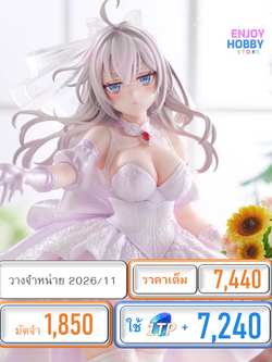 พรีออเดอร์ 22894 scale Alisa Mikhailovna Kujou Wedding Dress Ver. 1/7 (ปิด 08/02 วางจำหน่าย 202611)