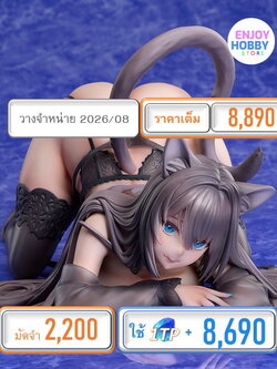 พรีออเดอร์ 22934 1/4 Russian Blue BINDing (ปิด 21/02 วางจำหน่าย 2026/08)
