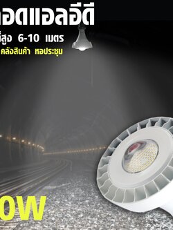 LED Highwatt 90w Daylight