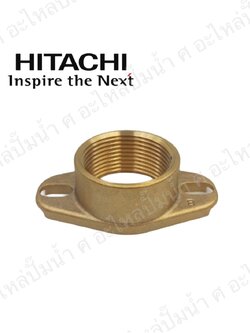 อะไหล่ฮิตาชิ#หน้าแปลนน้ำเข้า-ออก ทล.ฮิตาชิ 1" 1/4 แท้