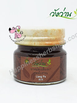 ยาหม่องน้ำมันเลียงผา วังว่าน ขนาดบรรจุ 30 กรัม (สูตรเน้นไขข้อกระดูก)