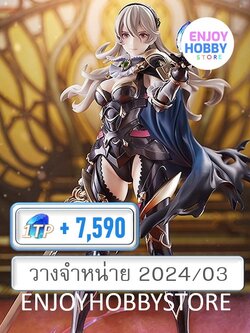 พรีออเดอร์ scale Nohr Noble Corrin 1/7 Fire Emblem (วางจำหน่าย 2024/03)