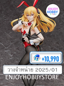 พรีออเดอร์ 1/4 Mary Saotome Bunny Ver. Kakegurui ×× (ปิด 16/06 วางจำหน่าย 2024/12)